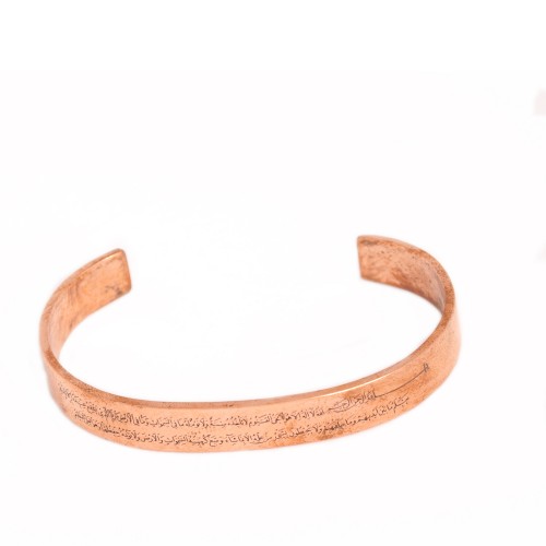 Ayetel Kürsi Pray Copper Bracelet