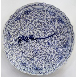 25 cm Plate Golden Horn Patterned Bismillahirrahmanirrahim Inscribed