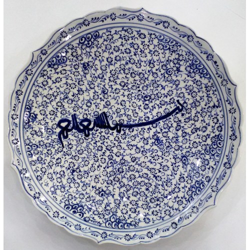 25 cm Plate Golden Horn Patterned Bismillahirrahmanirrahim Inscribed