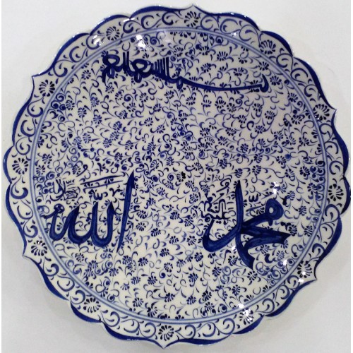 25 cm Plate Golden Horn Pattern, Allah (c.c.), Prophet Muhammad (s.a.w.), Basmalah Inscribed